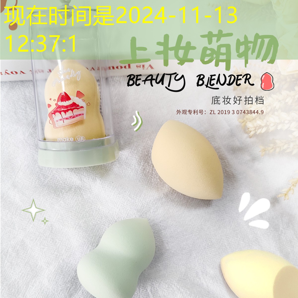 kaiyun電競：美妝用品印花材料是什么