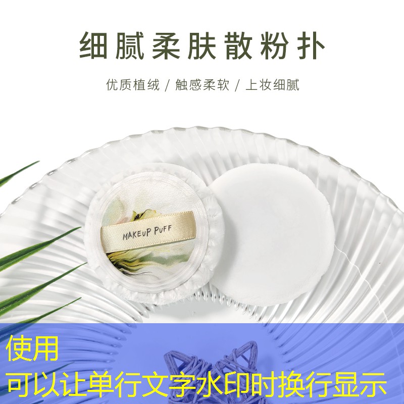 硅膠美妝用品