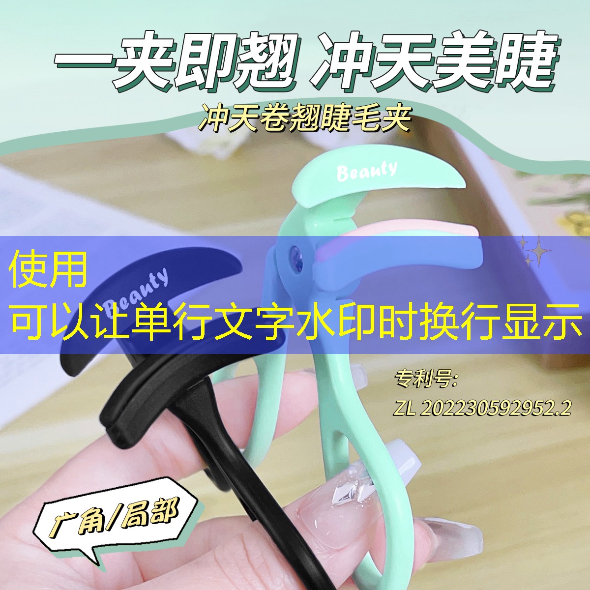 美妝用品牛仔褲